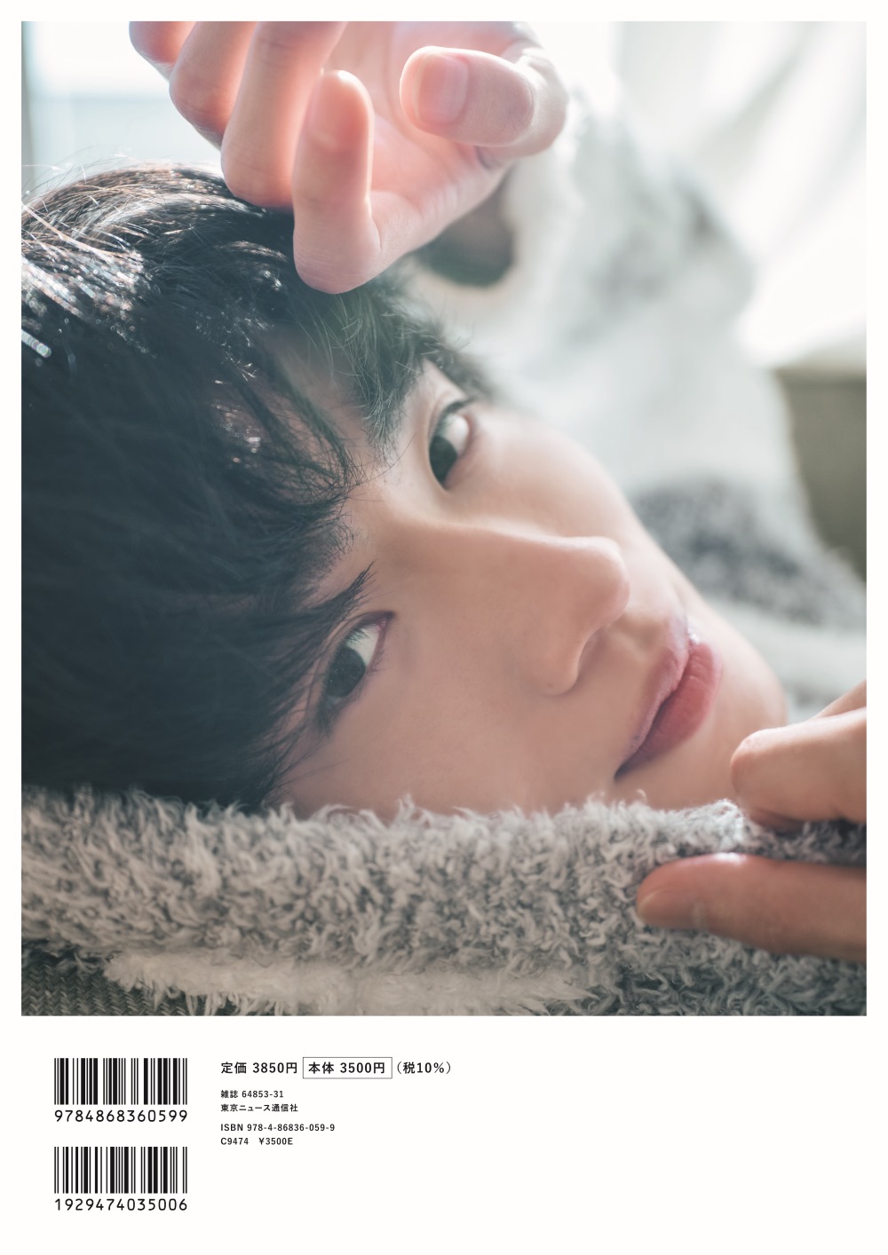 木村魁希写真集「魁希」の最新号【2026年03月23日発売号】| 雑誌/定期